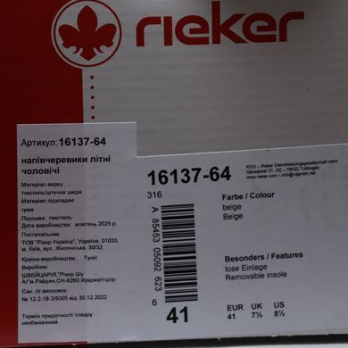 Фотографія 8 Кросівки чоловічі RIEKER 16137-64 beige