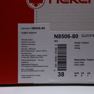 Фотографія 8 Кросівки жіночі RIEKER N8506-80 white