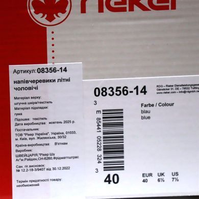 Фотография 9 Мужские летние туфли с перфорацией RIEKER 08356-14 blue