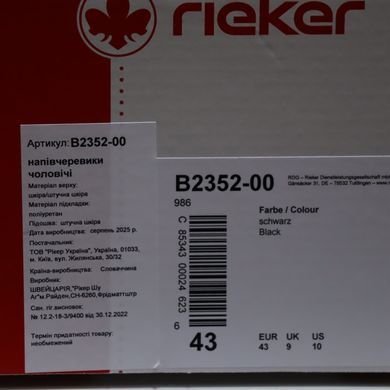 Фотография 8 Мужские туфли RIEKER B2352-00 black