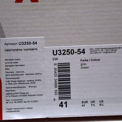 Фотография 8 Пантолеты мужские (шлёпанцы) RIEKER U3250-54 green