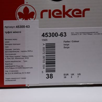 Фотография 8 Женские туфли лоферы RIEKER 45300-63 beige