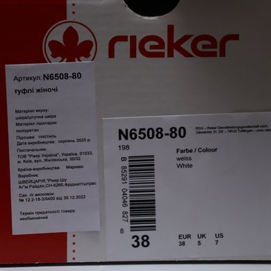 Фотография 9 Кроссовки женские RIEKER N6508-80 white