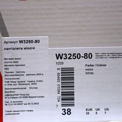 Фотография 8 Пантолеты женские (шлёпанцы) RIEKER W3250-80 white