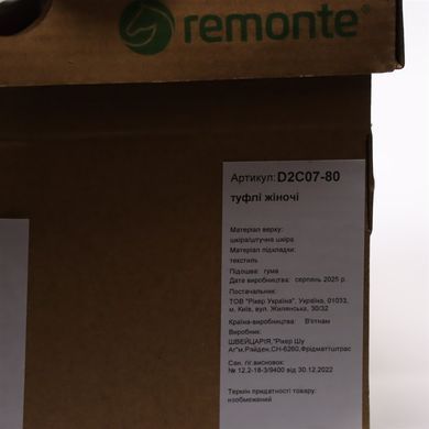 Фотография 9 Женские кеды REMONTE (by Rieker) D2C07-80 white