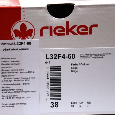 Фотография 8 Женские летние туфли с перфорацией RIEKER L32F4-60 beige