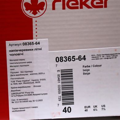 Фотография 9 Мужские летние туфли с перфорацией RIEKER 08365-64 beige