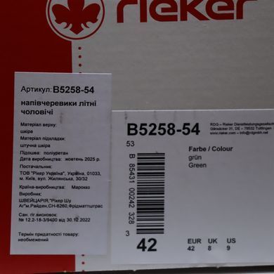 Фотография 8 Мужские летние туфли с перфорацией RIEKER B5258-54 green