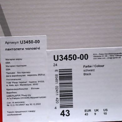 Фотография 8 Пантолеты мужские (шлёпанцы) RIEKER U3450-00 black
