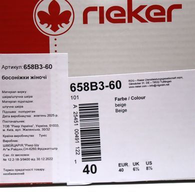 Фотография 8 Женские босоножки на низком ходу RIEKER 658B3-60 beige