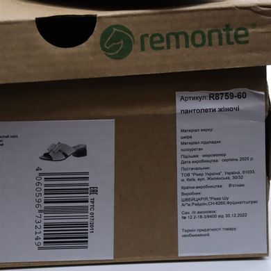 Фотографія 8 Пантолети жіночі (шльопанці) REMONTE (by Rieker) R8759-60 beige
