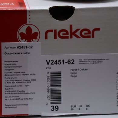 Фотографія 8 Жіночі босоніжки на танкетці RIEKER V2451-62 beige