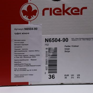 Фотографія 8 Кросівки жіночі RIEKER N6504-90 beige